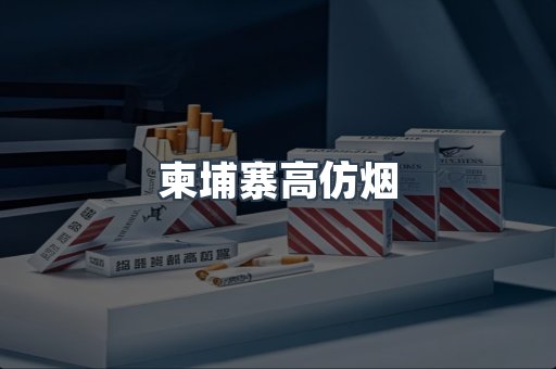 越南香烟系列